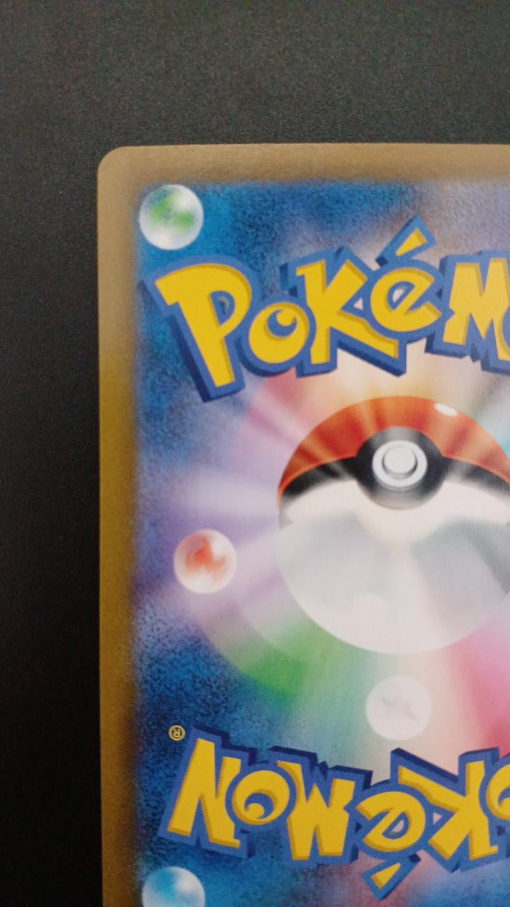 Pokémon Pikachu VMAX 046/184/S8B/B RRR