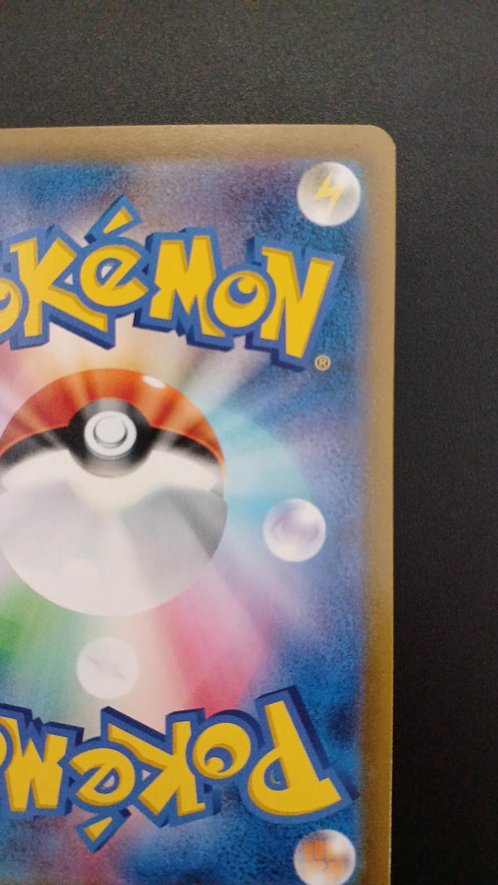 Pokémon Pikachu VMAX 046/184/S8B/B RRR