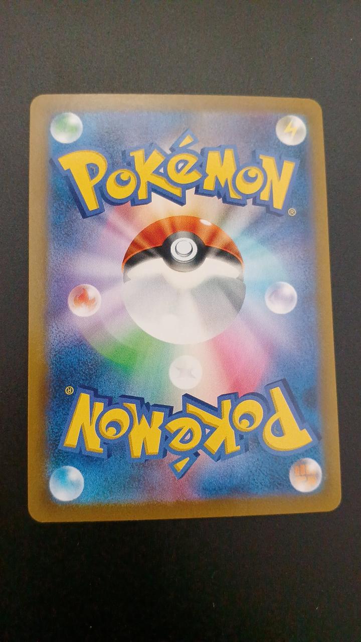 Pokémon Pikachu VMAX 046/184/S8B/B RRR