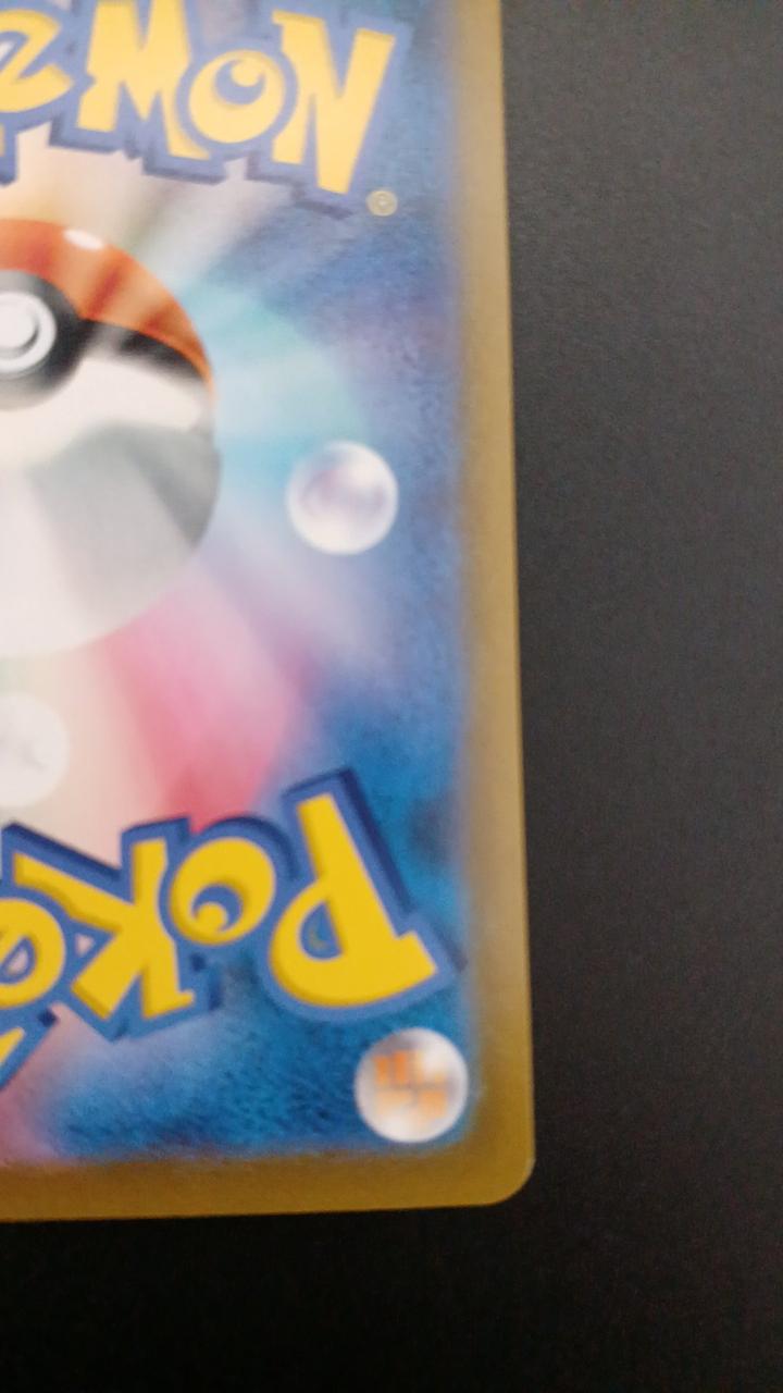Pokémon Pikachu VMAX 046/184/S8B/B RRR