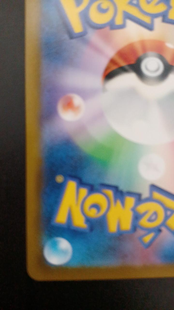 Pokémon Pikachu VMAX 046/184/S8B/B RRR