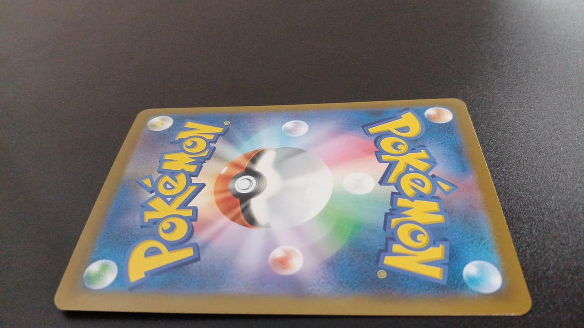 Pokémon Pikachu VMAX 046/184/S8B/B RRR