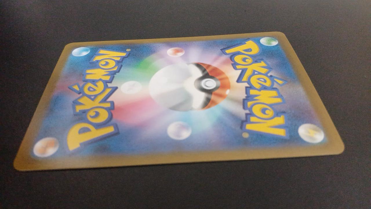Pokémon Pikachu VMAX 046/184/S8B/B RRR