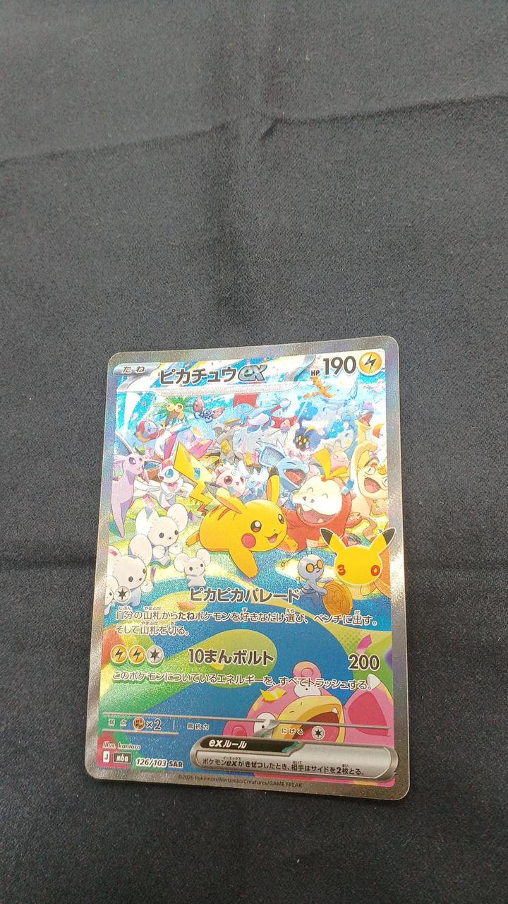 Pokémon Card Pikachu EX SAR M6A-126
