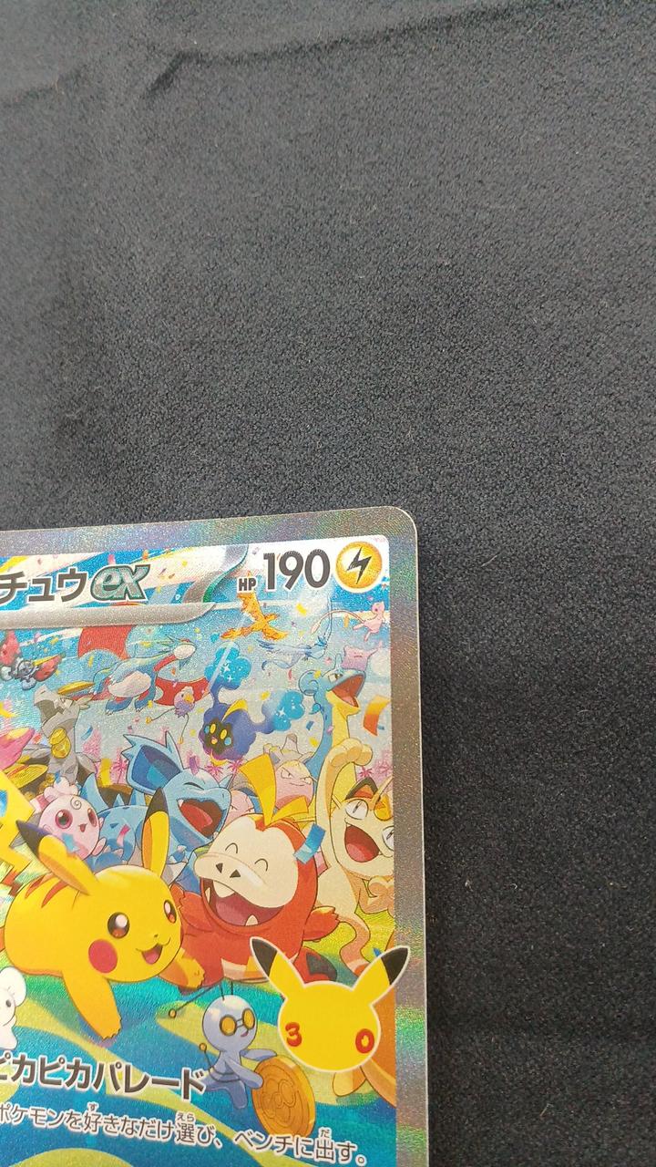 Pokémon Card Pikachu EX SAR M6A-126