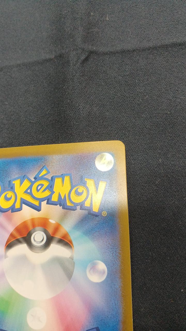 Pokémon Card Pikachu EX SAR M6A-126