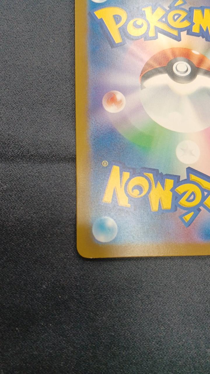 Pokémon Card Pikachu EX SAR M6A-126
