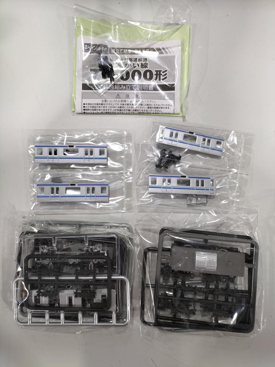 BANDAI B Train Shorty Rinkai Line 2-Car Set