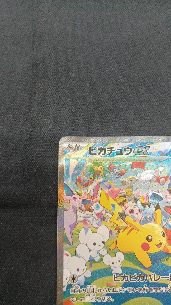 Pokémon Card Pikachu EX SAR M6A-126