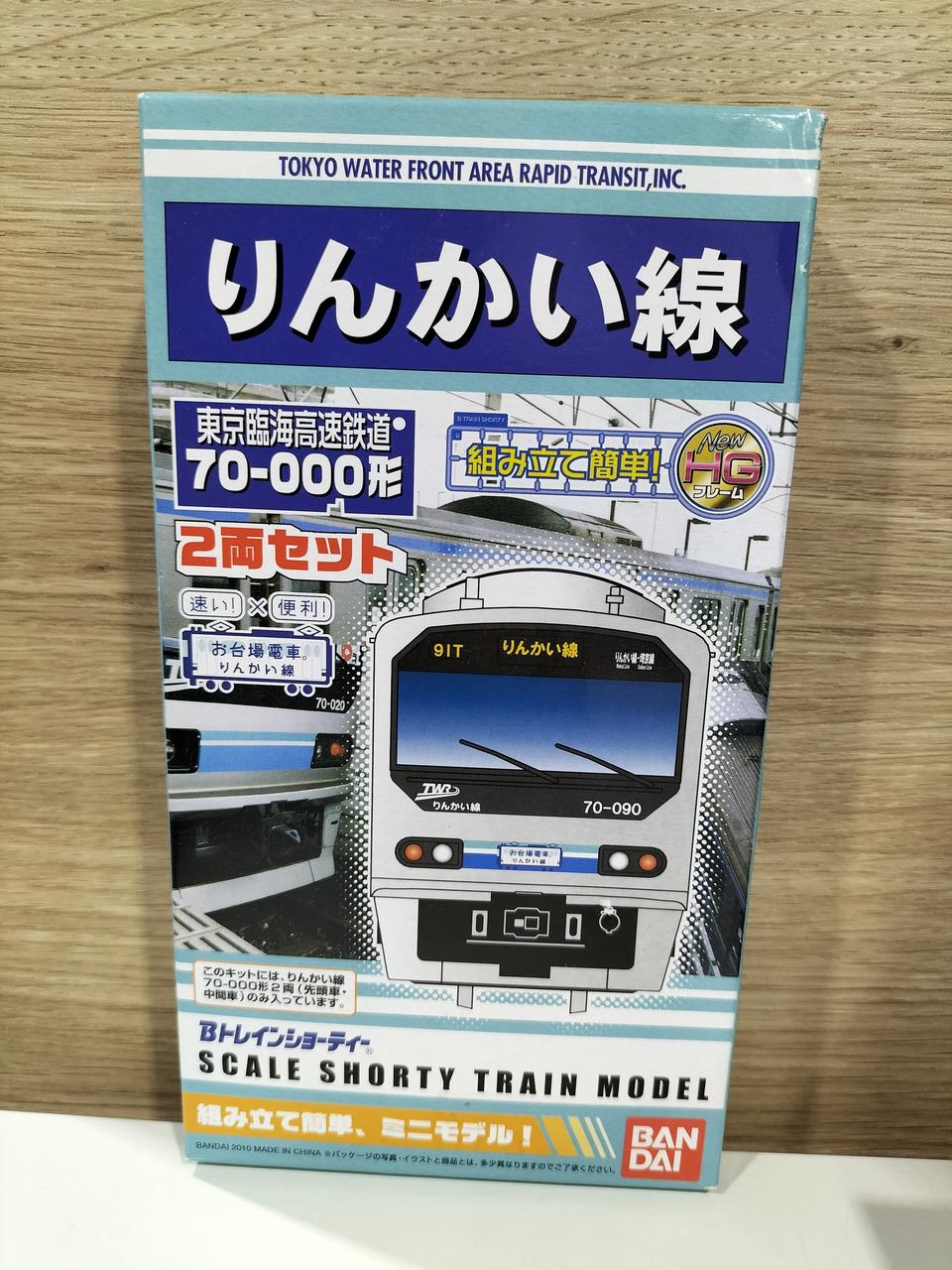 BANDAI B Train Shorty Rinkai Line 2-Car Set