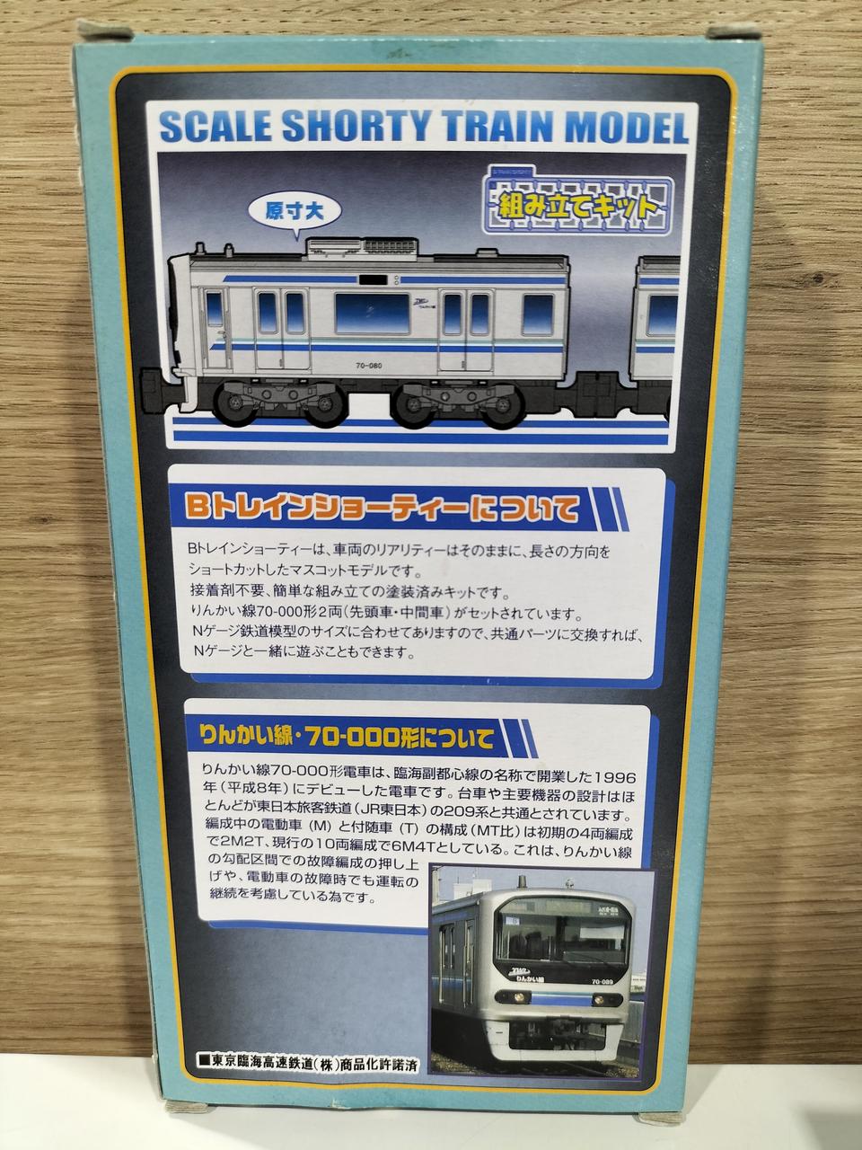 BANDAI B Train Shorty Rinkai Line 2-Car Set