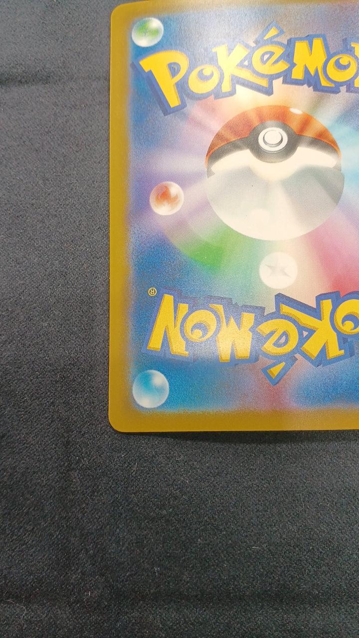 Pokémon Card Pikachu EX SAR M6A-126