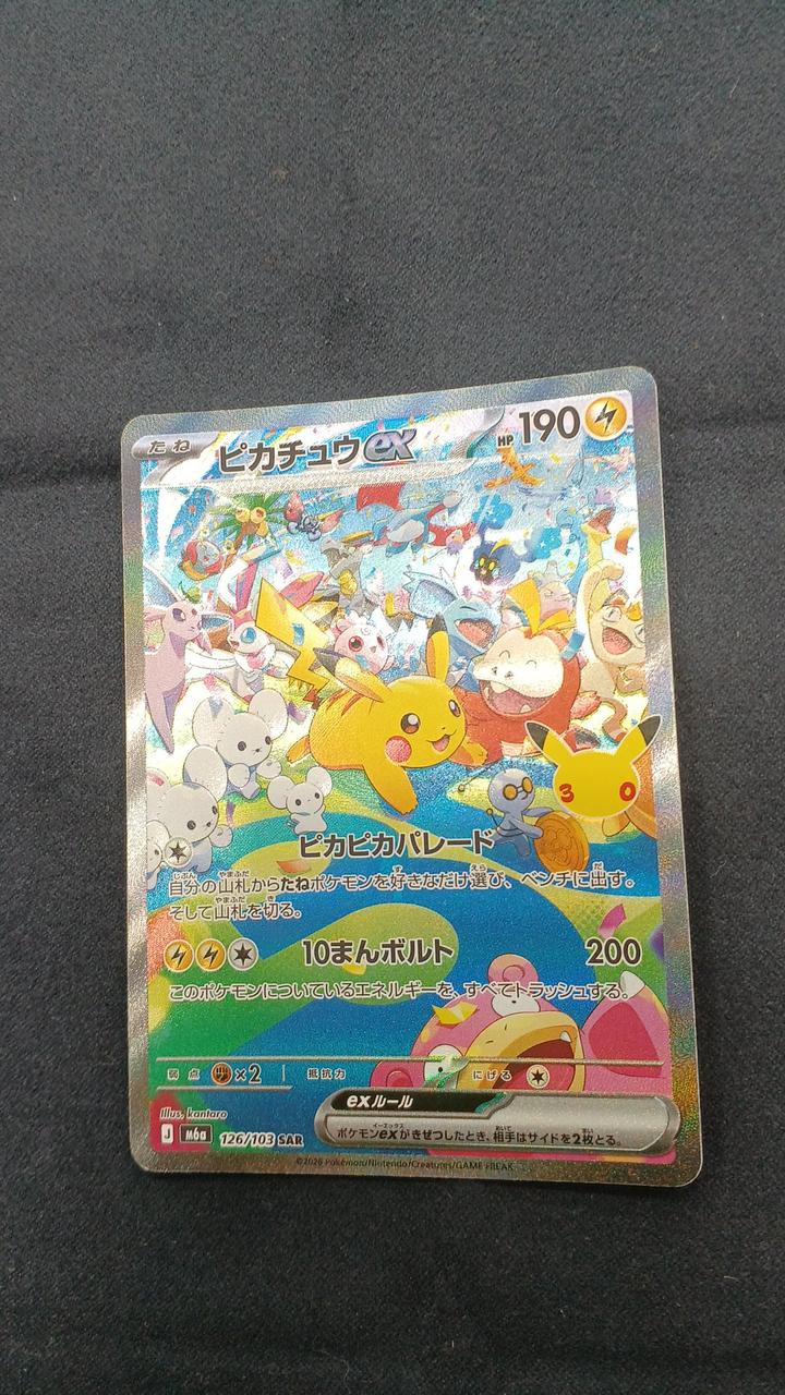 Pokémon Card Pikachu EX SAR M6A-126