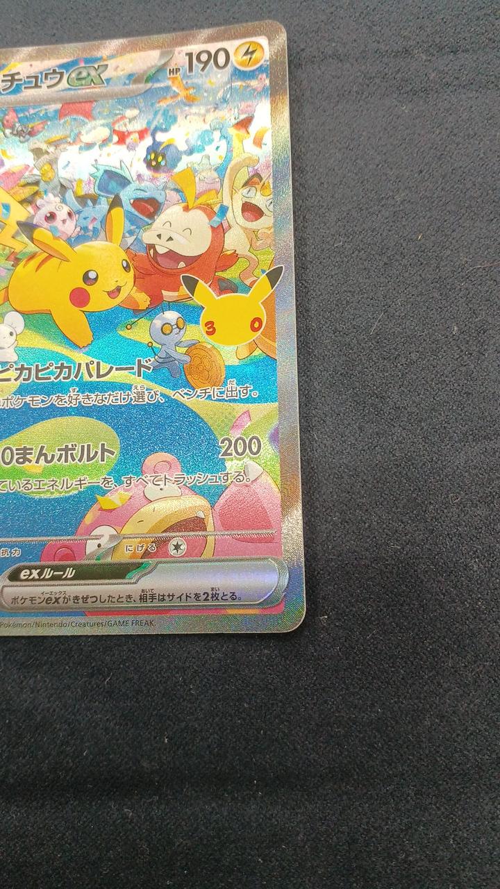 Pokémon Card Pikachu EX SAR M6A-126