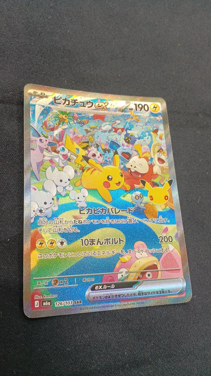 Pokémon Card Pikachu EX SAR M6A-126