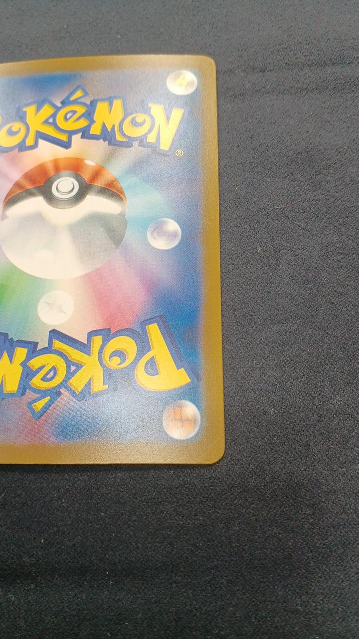 Pokémon Card Pikachu EX SAR M6A-126