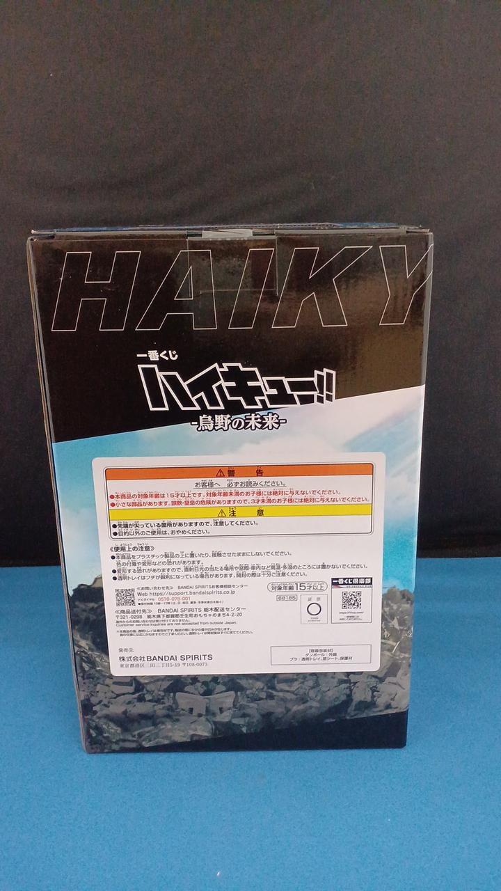 Ichiban Kuji (BANPRESTO) Prize B: Tobio Kageyama Figure Ichiban Kuji Haikyu!! - Torino's Future -