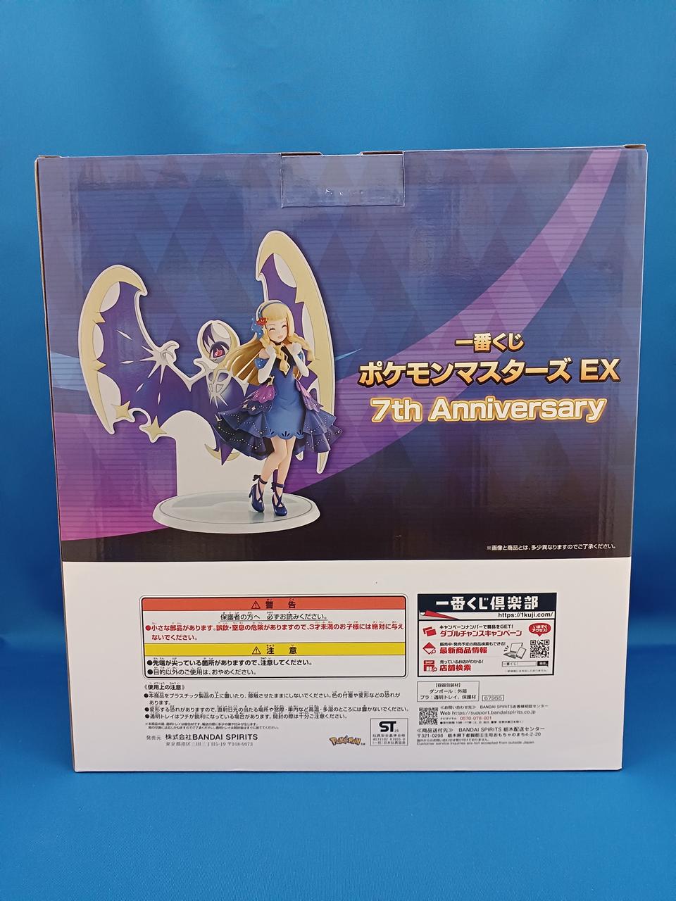 Ichiban Kuji (BANPRESTO) Prize B: Lillie (21st Anniversary) & Lunaara