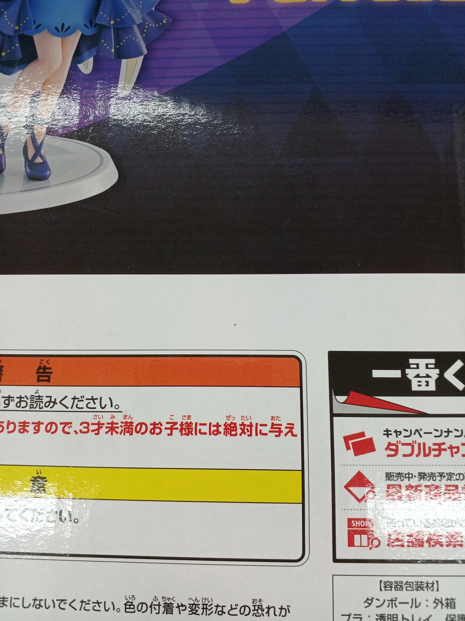 Ichiban Kuji (BANPRESTO) Prize B: Lillie (21st Anniversary) & Lunaara