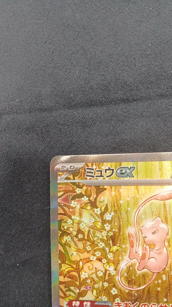 Pokémon Card Mew EX SAR M6A-129