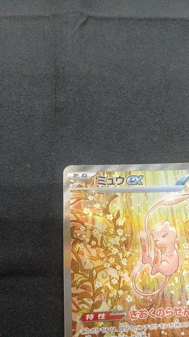 Pokémon Card Mew EX SAR M6A-129