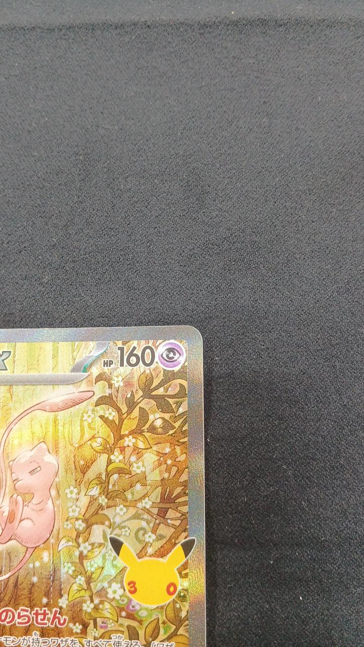 Pokémon Card Mew EX SAR M6A-129