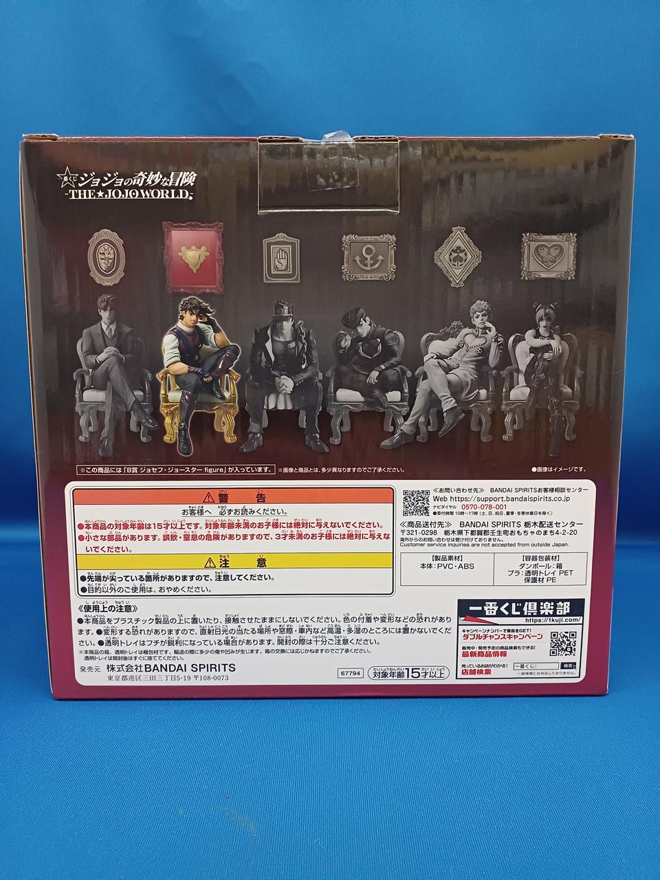Ichiban Kuji (BANPRESTO) Prize B: Joseph Joestar