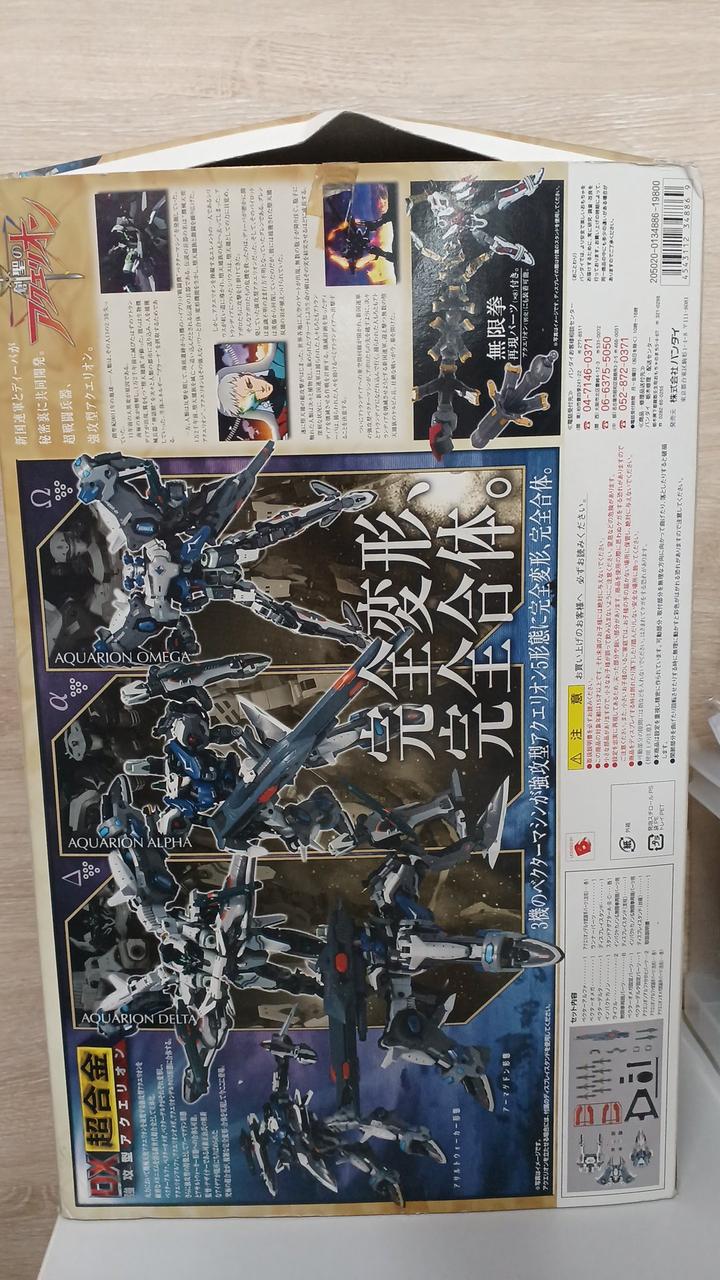 BANDAI DX Chogokin Genesis Aquarion GE-01 Aggressive Type Aquarion - Banzai Thrifting | BanzaiHobby