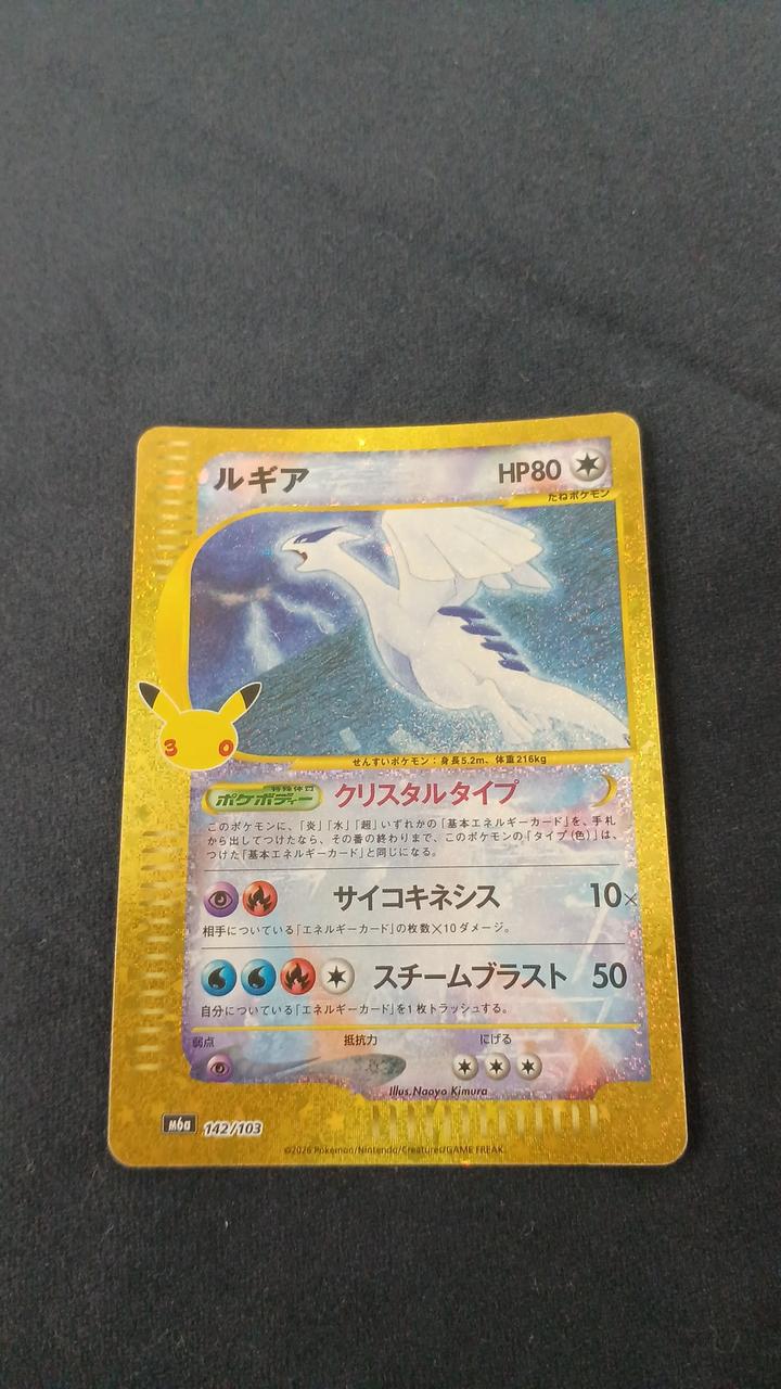 Pokémon Card Lugia M6A-142