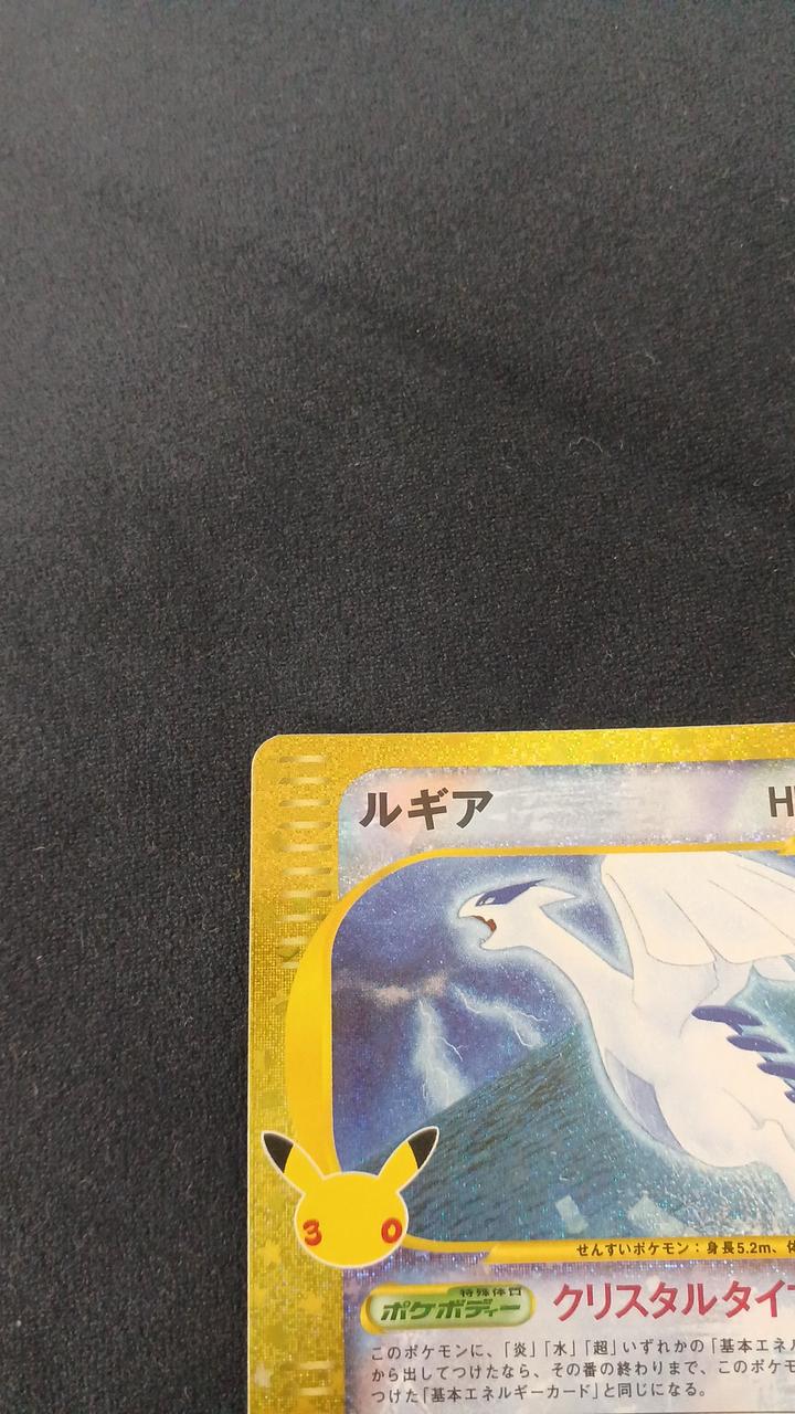 Pokémon Card Lugia M6A-142