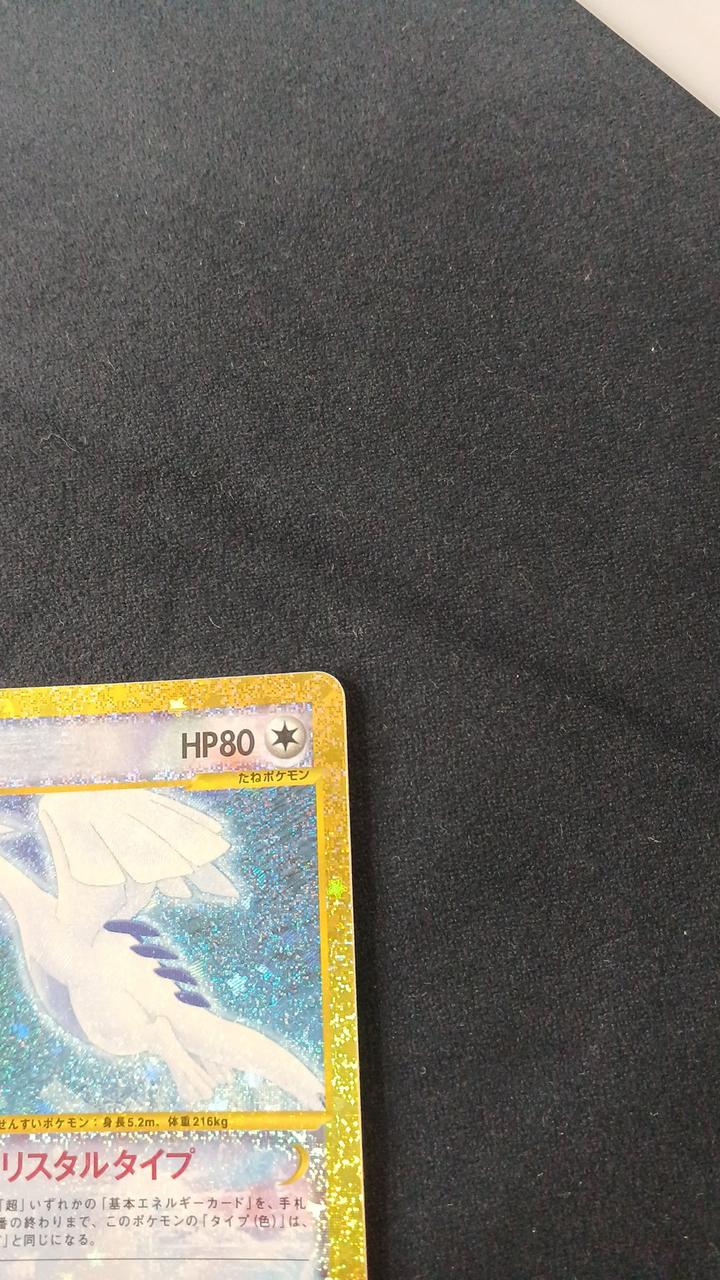 Pokémon Card Lugia M6A-142