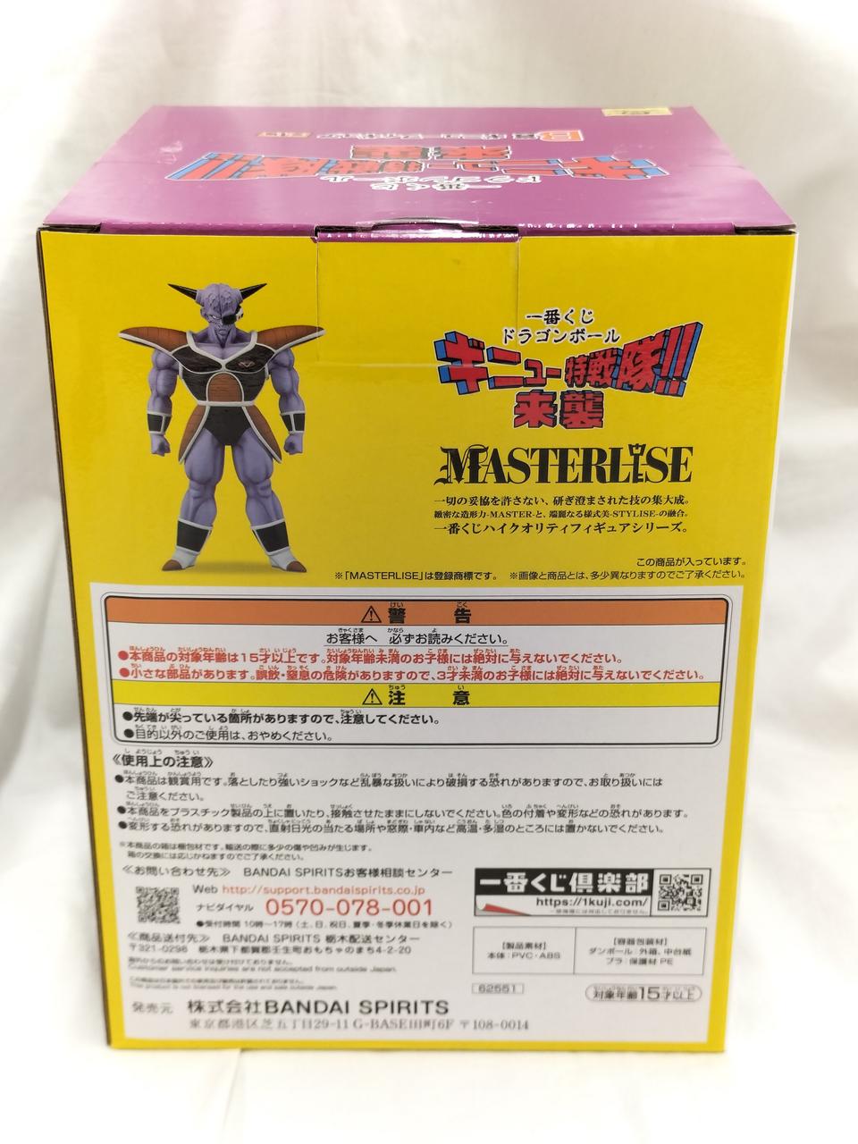 BANDAI Dragon Ball Z B Prize Ginyu Figure