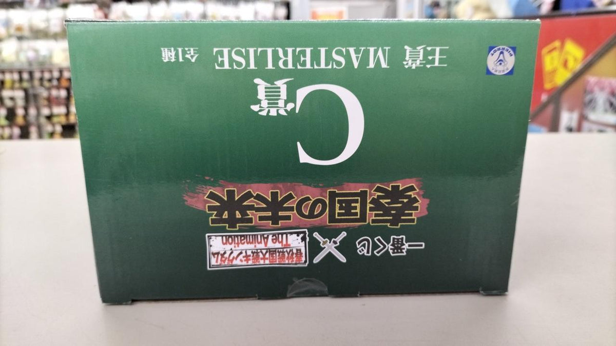 BANDAI [Unopened] Prize C: Wang Ben Ichiban Kuji - Spring and Autumn Sengoku War Kingdom