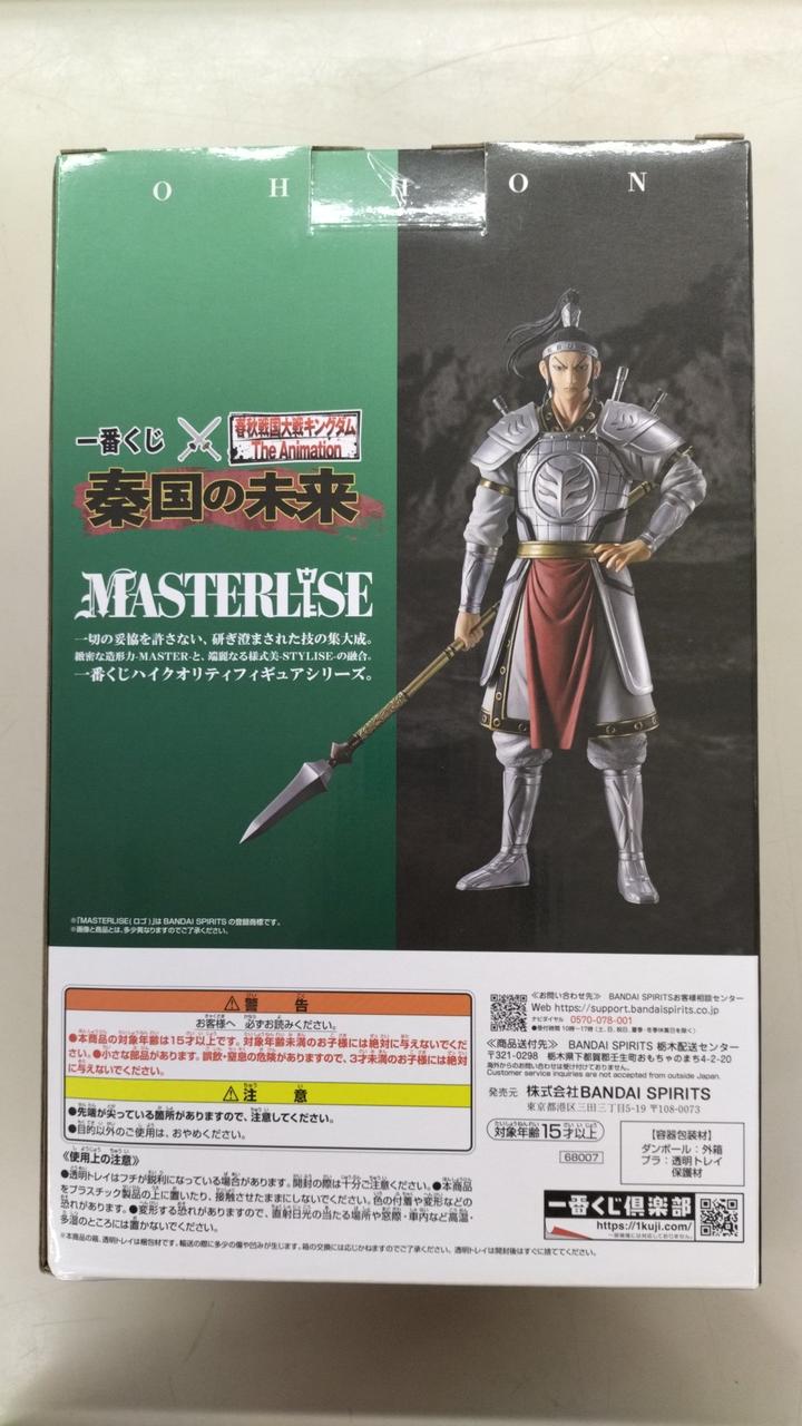 BANDAI [Unopened] Prize C: Wang Ben Ichiban Kuji - Spring and Autumn Sengoku War Kingdom