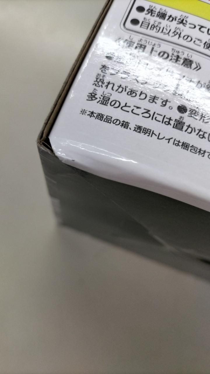 BANDAI [Unopened] Prize C: Wang Ben Ichiban Kuji - Spring and Autumn Sengoku War Kingdom