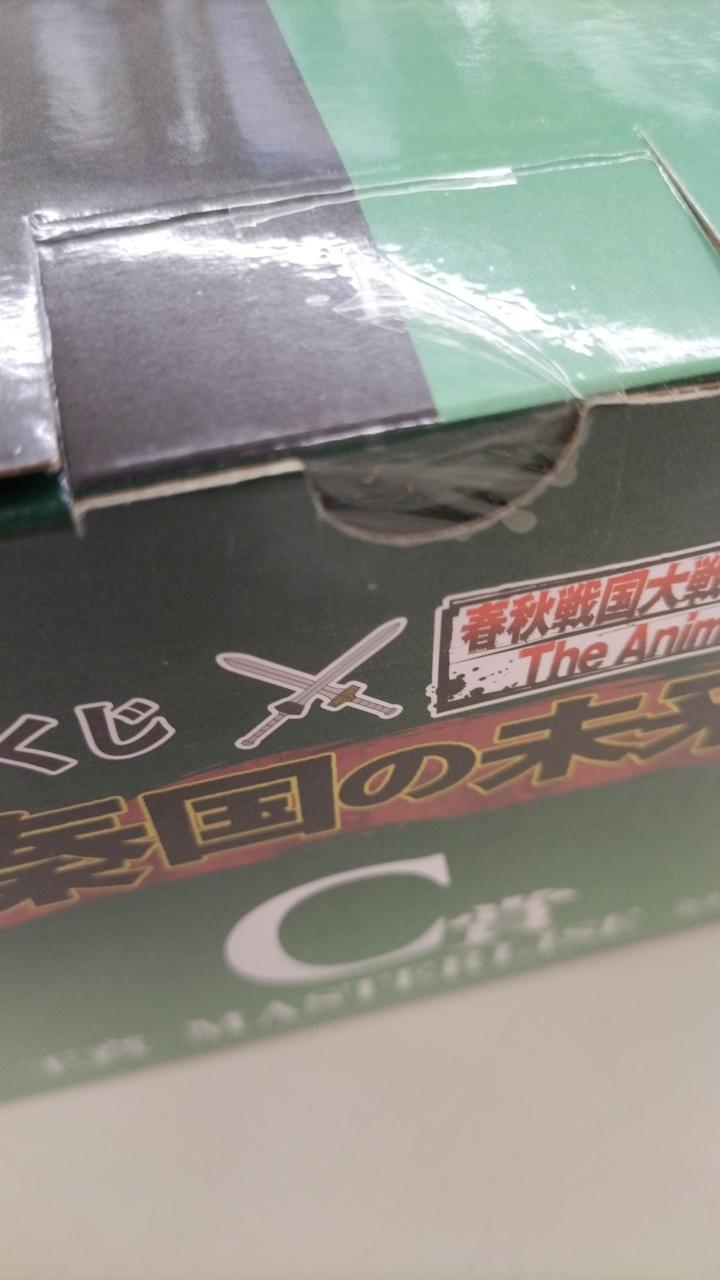 BANDAI [Unopened] Prize C: Wang Ben Ichiban Kuji - Spring and Autumn Sengoku War Kingdom