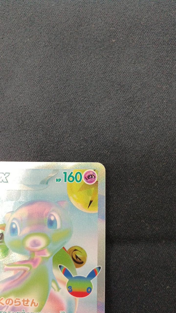 Pokémon Card Mew EX FUR M6A-135