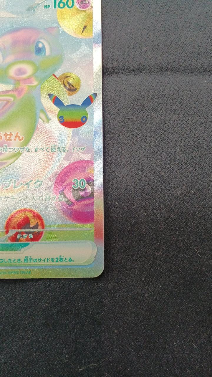 Pokémon Card Mew EX FUR M6A-135