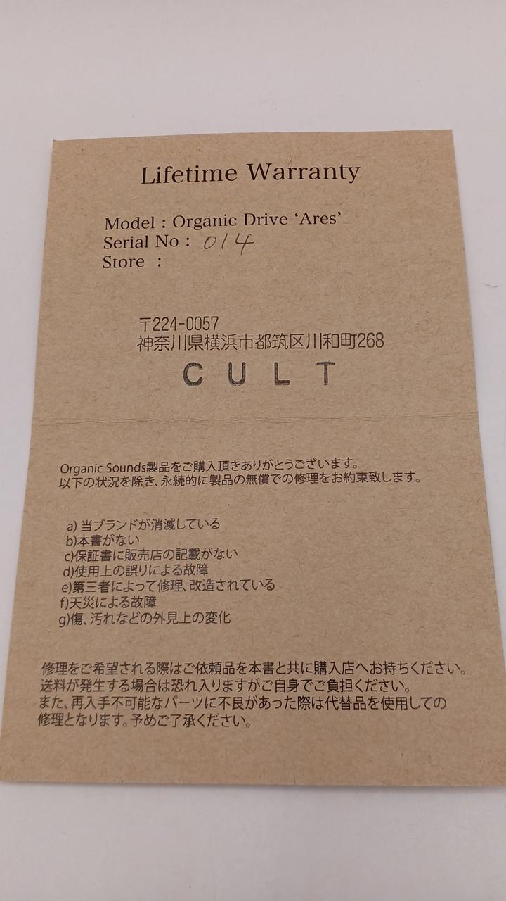 ORGANIC SOUNDS Effects pedal: OD-A-G