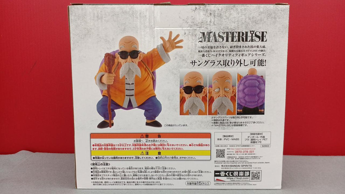 BANDAI Ichiban Kuji Dragon Ball B Prize Master Roshi