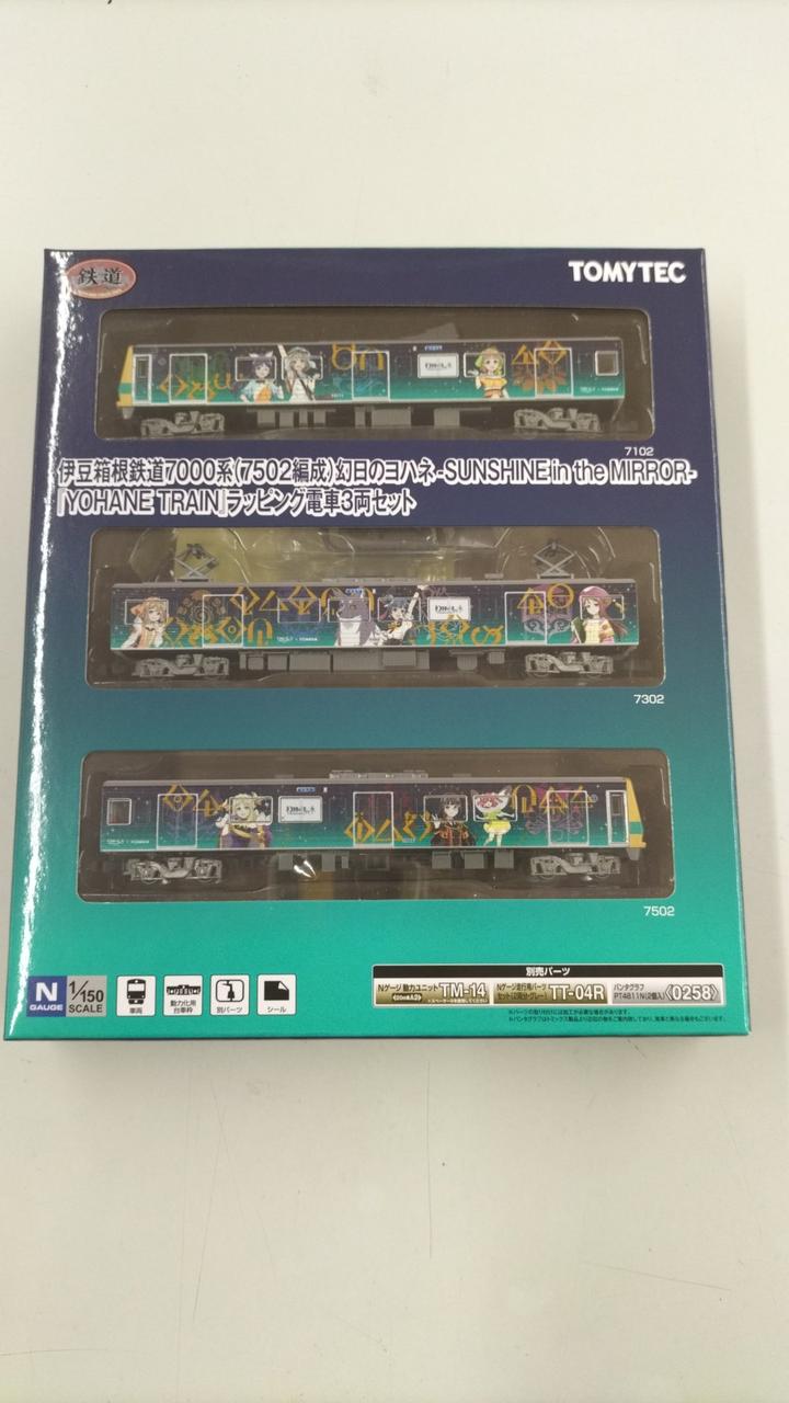 TOMY TEC Railway Collection Izu Hakone Railway 7000 Series John of the Phantom Sun