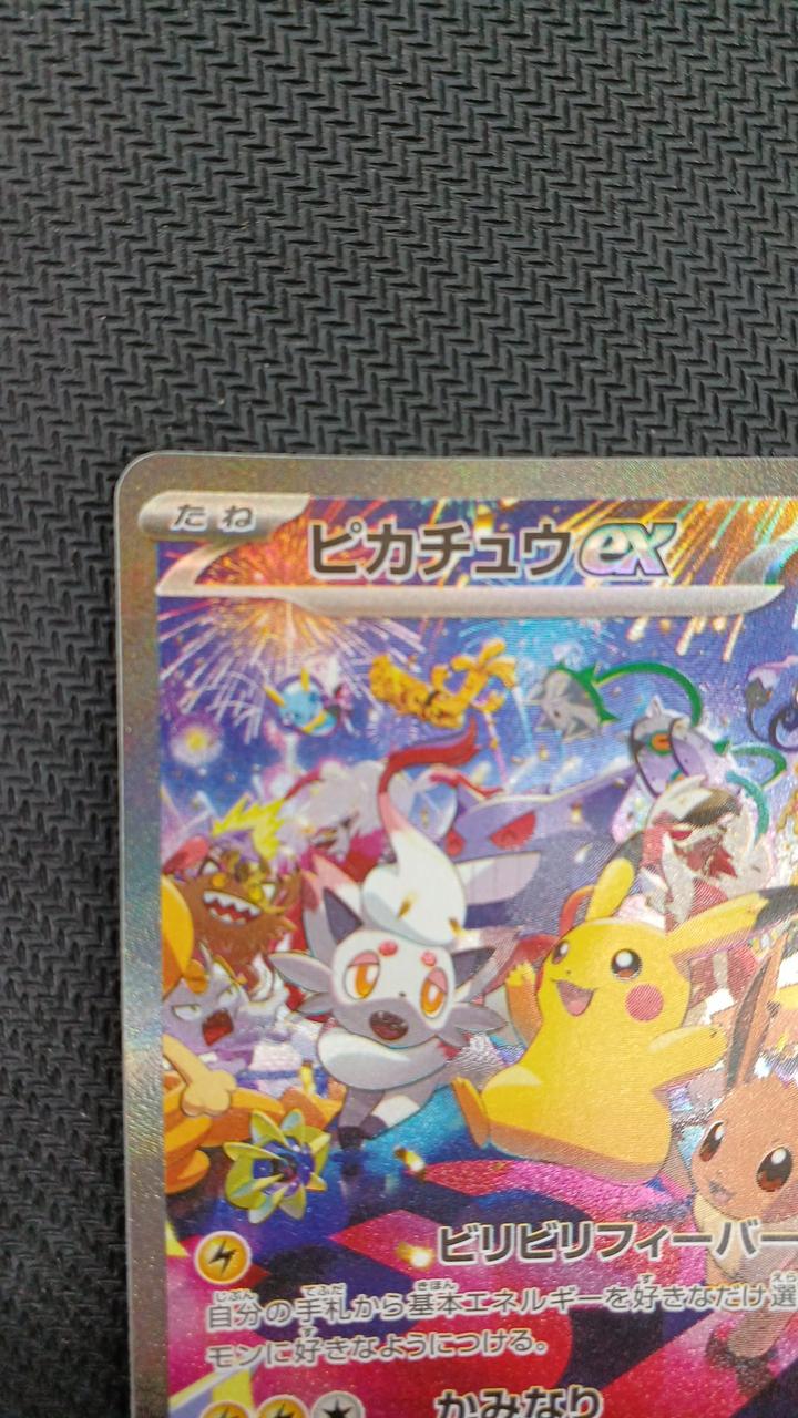 Pokémon Pokémon Card Pikachu EX SAR 127/103