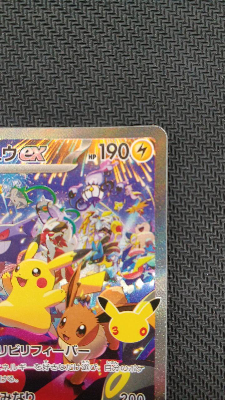 Pokémon Pokémon Card Pikachu EX SAR 127/103