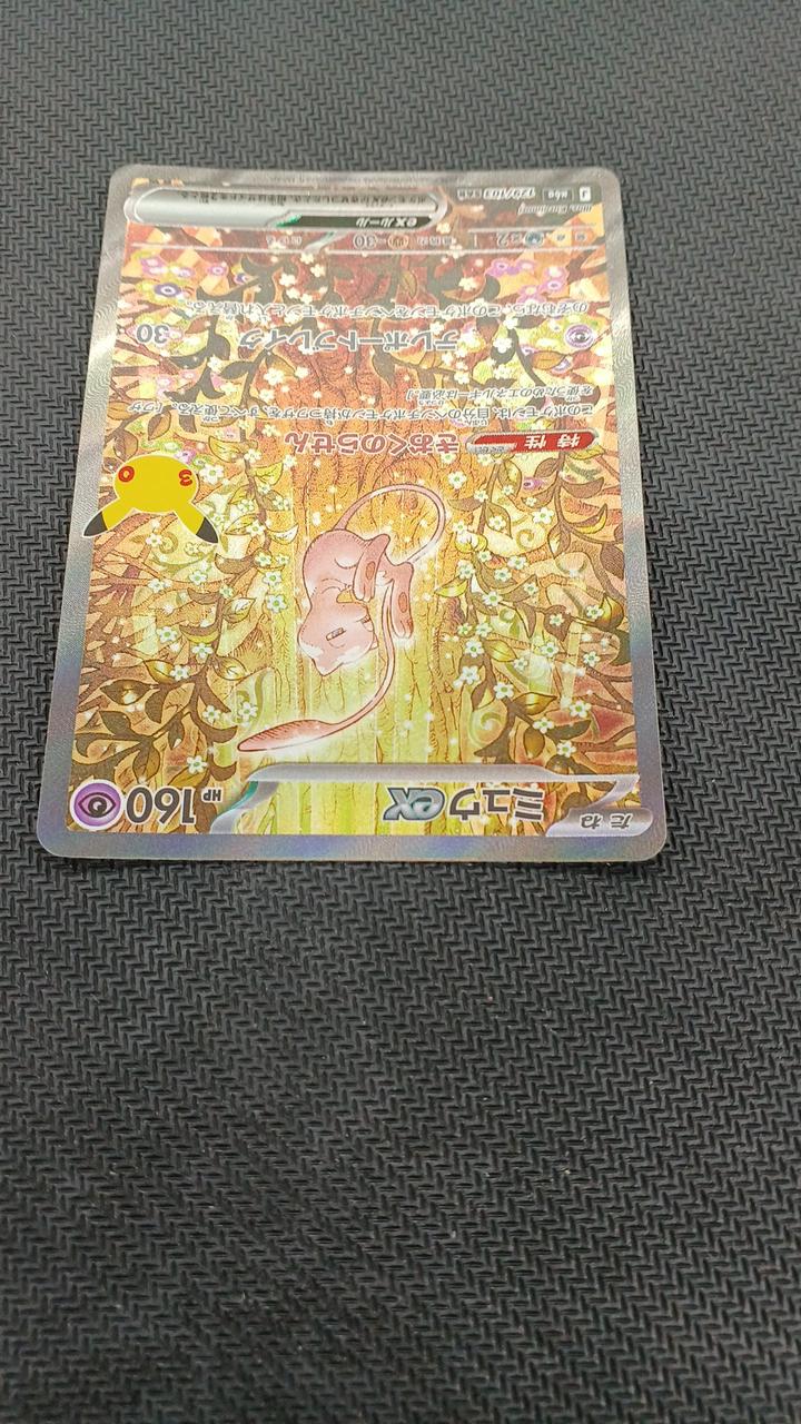 Pokémon Pokémon Card Mew EX SAR 129/103