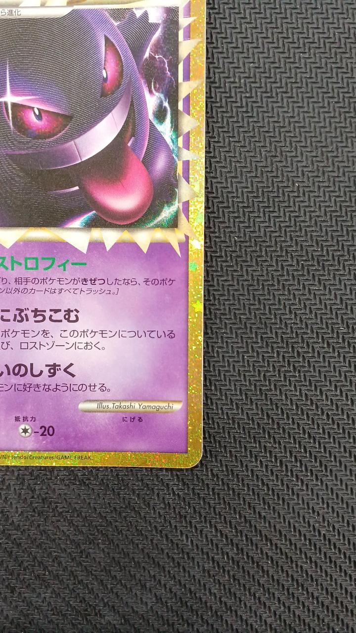 Pokémon Pokémon Card Gengar 30TH