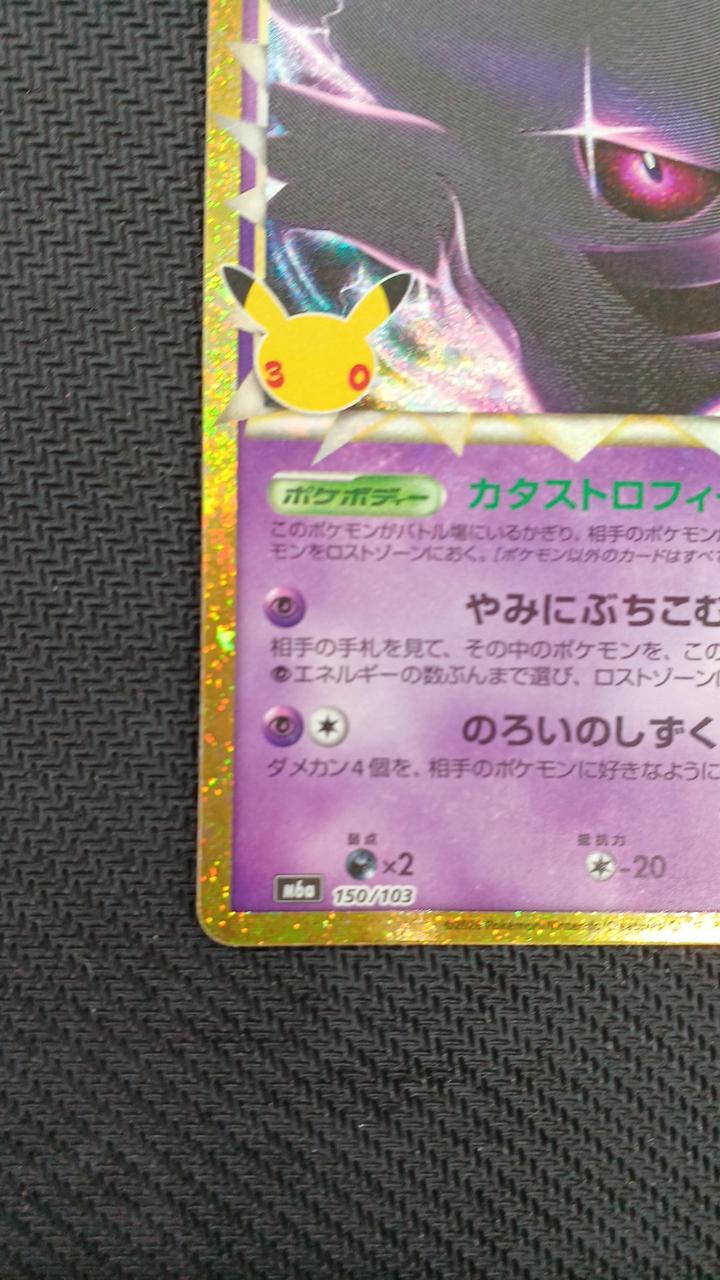Pokémon Pokémon Card Gengar 30TH