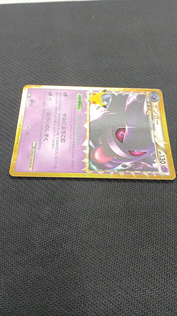 Pokémon Pokémon Card Gengar 30TH