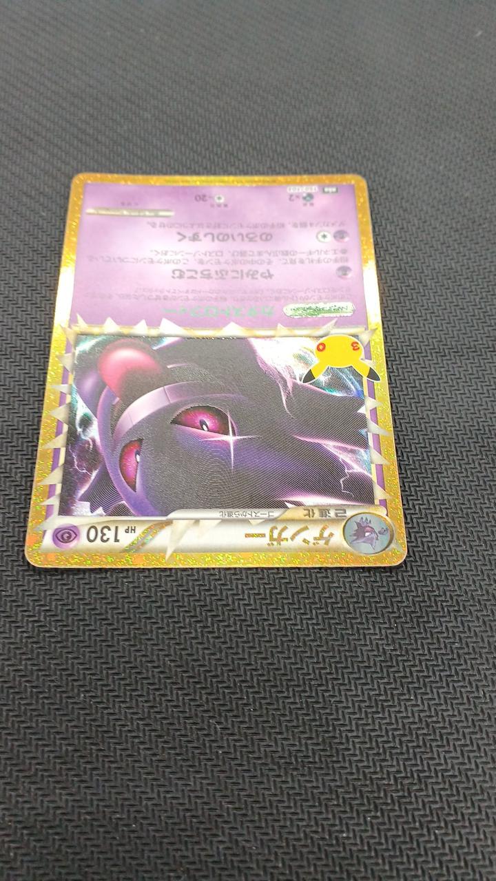 Pokémon Pokémon Card Gengar 30TH