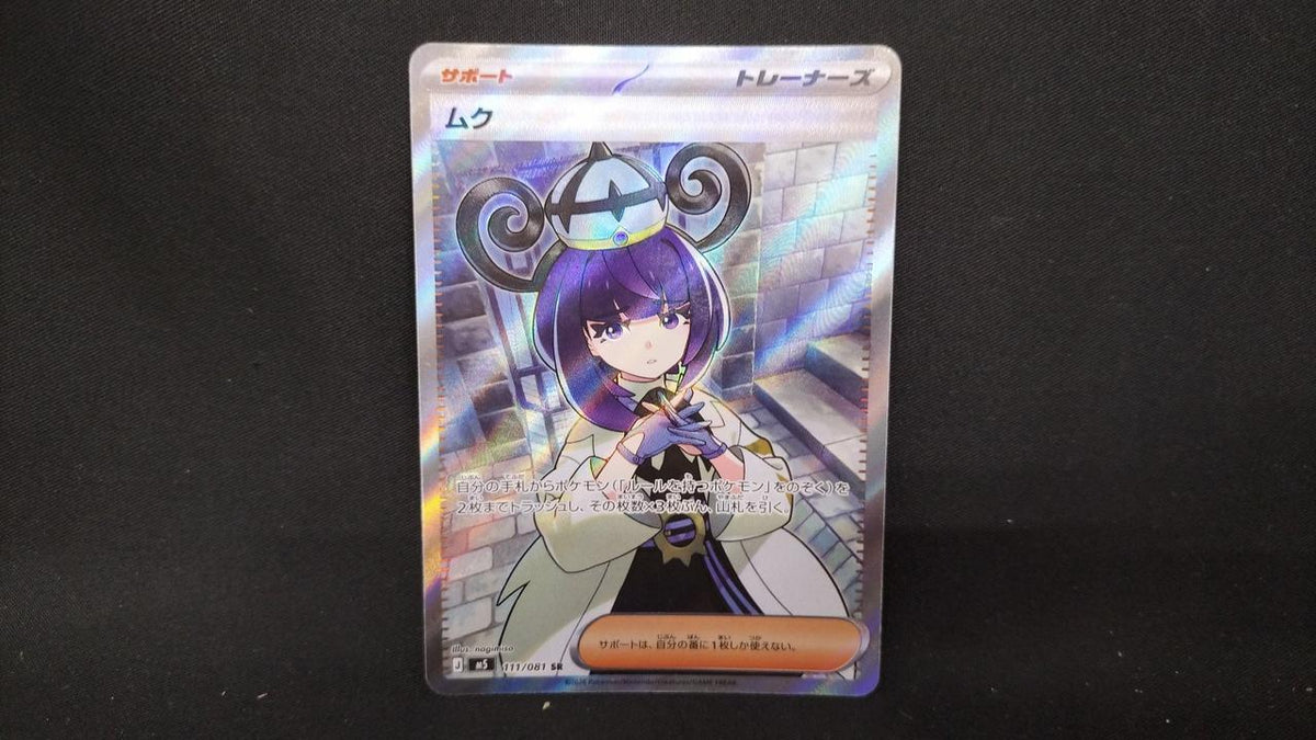 Pokémon Card Muku SR 111/081