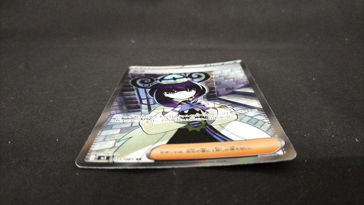 Pokémon Card Muku SR 111/081